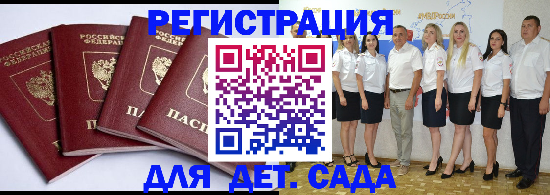 временная регистрация гарантия в Енисейске